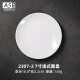 贝莱恩A5食品级密胺盘子圆盘骨碟菜盘饭盘自助餐盘塑料碟子商用餐具盘碟 7英寸圆盘 18cm