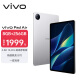 vivo Pad Air 11.5英寸平板电脑（骁龙870高性能芯片 8GB+256GB 144Hz原色屏 NFC一碰互传）轻松银