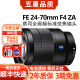 Sony索尼FE24-70mm F4 二手镜头 蔡司全画幅微单镜头2470z广角人像 索尼 FE24-70F4 99新
