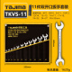 田岛tajima日本田岛两用扳手套装 梅花开口汽修呆扳手 双头双开扳手 11件双开口扳手套装 公制