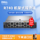 戴尔（DELL）R750XS/R750/R740 服务器主机 2U机架式双路数据库虚拟化深度学习存储 R740单颗4210R 10核 20线程 2.4G 32G内存/4T SAS*3块/8G阵列卡