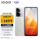 vivo iQOO Z8 8GB+256GB 月瓷白 天玑 8200 120W超快闪充  5000mAh超长续航 5G手机