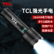 TCL手电筒应急灯强光小型变焦远射USB充电式家用便携手绳户外骑行灯 S9/T6灯珠/续航3~8小时/双锂电