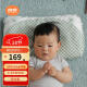 良良（liangliang）婴儿枕头宝宝0-1-3岁定型枕新生儿童加长护型枕头绿格小蛙