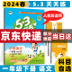 2023秋53天天练一年级下/上五三小学下册/上册一下/上语文数学5.3同步训练练习册附测评卷曲一线小儿郎全套5+3科目版本自选 下册语文人教部编版RJ 同步训练练习册