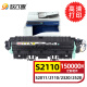 玖六零S2110定影组件适用富士施乐2110打印机硒鼓S2110粉盒S2011 S2520硒鼓 2110复印机成像鼓S2110定影器