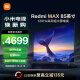 小米电视 85英寸 3+32GB大存储 120Hz高刷 4K全面屏 液晶智能平板75英寸+电视机 Redmi MAX85 L85RA-RX