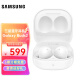 三星（SAMSUNG） Galaxy buds2真无线蓝牙耳机 主动降噪 超长续航 运动音乐无线耳机 【Buds2】霜糖白