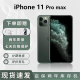 苹果（Apple）iPhone 11 pro Max 双卡双待/11 /苹果11Pro/未使用库存机 苹果_11_pro_max_6.5寸暗夜绿色 官方标配256GB