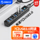 奥睿科（ORICO）USB3.0分线器7口扩展坞HUB集线延长转换器独立供电笔记本台式拓展坞适用联想华为PW7U-U3-10