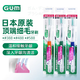 G.U.MGUM牙周护理牙刷 成人家用 小头中毛 护牙龈细毛 日本进口 588 1支 5支
