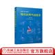 现代实用气动技术 第4版 SMC 中国 有限公司 气动技术基础 气动元件结构原理选用方法 气动技术书籍