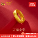 中国黄金（CHINA GOLD）黄金戒指素圈活口实心足金情侣对戒光面指环平安转运 万福金安（约9.4g）丨男女同款