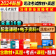 【配套课程 单本套装可选】司法考试2024年厚大法考讲义全套官方教材书24法律资格职业资料罗翔讲刑法刑诉民法司考厚大历年真题律师证2023客观题法考思维导图 【现货先发】24版·厚大法考理论卷+真题卷