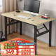 易漫可折叠台式电脑桌书房简易办公写字桌免安装长条桌子120*60