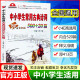 中小学生常用古典诗词500+20篇全新升级版孙立权吉林出版东北师范大学中学语文校本中小学生常考诗词