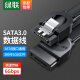 绿联（UGREEN） SATA3.0串口硬盘线 SSD固态机械硬盘光驱主板连接线sata转换线 直对直 30796 0.5m