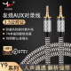 YYAUDIO杨阳7N单晶铜镀银3.5mm音频线公对公aux手机汽车音响连接线笔记本电脑耳机对录线转换线 AUX3.5mm音频线【7N单晶铜镀银】 1米