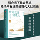 世间欢喜消遣人（彩插精装版）美学泰斗生活导师朱光潜的智慧精粹 内附精美艺术名画插图