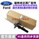 福特（FORD）原厂前后避震器 减震器 4S直供避振器 左前减震器/单支【纯正原厂】 福克斯