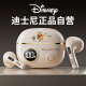 迪士尼（DISNEY）【精选推荐智能显屏】无线蓝牙耳机半入耳式游戏降噪跑步运动 通用苹果华为小米YP42【开心维尼】