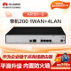 华为企业级千兆有线路由器（1GE WAN,4GE LAN）VPN/千兆端口-AR161-S