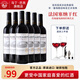 马丁巴克塞纳赤霞珠干红葡萄酒14度 红酒整箱  送礼 高档红酒礼盒 6支酒+高脚杯*2+酒具三件套