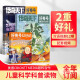 【杂志铺】预订 好奇号2024年5月-2025年4月 1年共12期 杂志铺（先发“杂志订阅清单”）