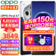 OPPO Find x7 新品5.5G手机 全网通旗舰拍照游戏 Find6升级版 OPPO AI 手机 16GB+1TB 海阔天空 官方标配