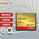 闪迪（SanDisk）64GB CF（CompactFlash）内存卡 UDMA-7 至尊极速存储卡 读速120MB/s 写速85MB/s 单反相机内存卡