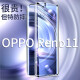 摩斐 【定制款丨无需贴膜】适用oppo reno11手机壳reno11pro全包防摔保护套透明女男款 Reno11【曜石黑】360°全包防护