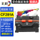 彩格CF281A硒鼓适用HP惠普M604 M605z M630dn M606 hp81A打印机墨粉盒 CF281A易加粉硒鼓单支装