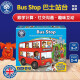 GAMES BIG BANGOrchard Toys巴士站台桌游bus stop儿童数感游戏启智亲子互动玩具 巴士站台桌游