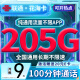中国联通流量卡低月租5G大王卡长期手机卡电话卡全国通用不限速不变