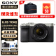 索尼（SONY）Alpha 7C II 新一代全画幅双影像小“7” A7C2 A7C二代A7Cii 银色 A7CM2L（ 28-60 ） 官方标配