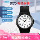 时刻美（skmei）手表男超薄考试学生手表小学初中高中生手表儿童石英表1449夜光款