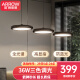 ARROW箭牌照明 全光谱护眼餐厅吊灯LED北欧风智能现代简约吧台餐桌灯具 全光谱护眼-三色调光36W适15平内