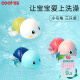 COOKSS婴儿洗澡玩具儿童宝宝游泳戏水玩水发条玩具1-3岁沐浴神器小乌龟