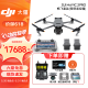 大疆 DJI Mavic 3 Pro  御3三摄旗舰航拍机 哈苏相机 高清专业航拍器 大疆无人机 御3 Pro 畅飞套装（RC）【含防爆箱礼包 官方标配