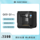 QIDI TECHNOLOGYQIDI起迪3D打印机Q1Pro高速打印全能型全自动调平腔室加热高精度准工业开源3D打印机 Q1 Pro（国标） 官方标配（Q1 Pro）