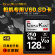 COXCKOC西颗 SD卡 V30V60V90存储卡 相机内存卡储存卡 XQD卡适用尼康佳能松下单反 V60系列SD卡+250M+128GB