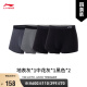 李宁健身系列内衣男子内裤4条装（特殊产品不予退换货）AUAT029