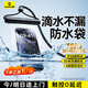 倍思 手机防水袋可触屏防水套游泳深水拍照手机袋漂流潜水套大号外卖骑手适用苹果华为荣耀小米手机