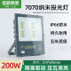 亚明照明上海亚明LED投光灯户外照明防水投射室外工业照明灯400W工地厂房 200W白光-亚明纳米投光灯-防水