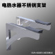 鑫燠（xinyu）美的海尔电热水器空心墙承重支架辅助架挂架托架加固保护架支撑架  电热水器不锈钢托架（一对）