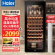 海尔（Haier）【带杯架新款】红酒柜恒温恒湿保湿立式冷藏保鲜冷柜家电客厅办公室展示柜超薄大容量专业葡萄酒柜 【低噪均温+挂杯区】52瓶榉木酒架 150L