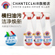 CHANTECLAIR大公鸡管家意大利原装进口 油污清洁剂 油烟机清洗剂厨房重油污净 多能油污净（马赛香）*3瓶