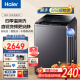 海尔（Haier）洗衣机全自动波轮直驱变频神童洗衣机家用大容量10kg公斤节能省电低噪自编程 【加热洗】356BR羽绒洗+晶彩触屏