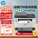 惠普（HP）Tank1005w/2606sdw/sdn A4黑白激光无线打印机 自动双面 办公家用 2606sdn(自动双面打印+输稿器) 官方标配