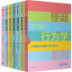 包邮 怪诞行为学 系列 1234567 可预测的非理性 理智与金钱  非理性的你 丹 艾瑞里 著 中信出版社图书 怪诞行为学系列套装7册（礼盒版）